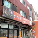 철산점기아오토큐 | 광명순대국 토종순대 깔끔한 맛 동네맛집