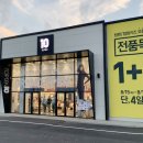 신성통상TOPTEN충주연수 | [탑텐(TOPTEN10)] 충주연수, 아산풍기 교외형 매장 8.15 광복절 오픈