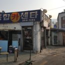 홍제카센타 이미지