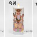 자유불교용품