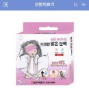 더편한의료기 네이버블로그