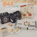 제주소품샵 :) 제주도 여행 기념품샵 방문 후기 나의 제주 쇼핑리스트 썸제주