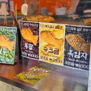 붕붕 | [대전] 붕붕베이커리 : 관평동 붕어빵 맛집 내돈내산 후기 / 대전 붕어빵 파는곳