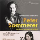 제239회 정기연주회 내외통신