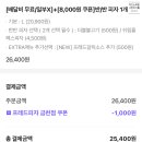 프레드피자 금천점 이미지