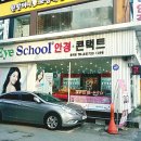 아이스쿨안경 이미지