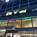 몽키스비어 - 북구 동천로 5-23 | 몽키스비어