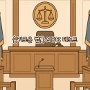 나를 지키는 생활법률 이미지