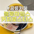 공릉역길 이미지