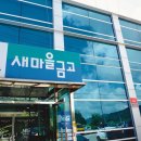 새마을슈퍼 이미지