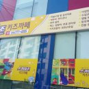 스카이존키즈까페