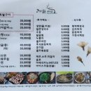 고기굽는마당 이미지