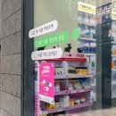 사계절약국 이미지