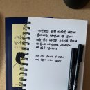 [손글씨] 새로 만날 펜을 기다리며 굳은 손을 풀어봅니다 이미지