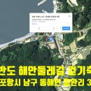 동해초등학교흥환분교장 Daum카페