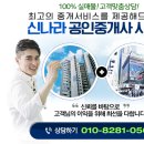 향남역세권공인중개사사무소 네이버블로그