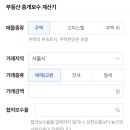 동일부동산중개사무소 이미지