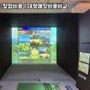 강변스크린골프 이미지