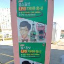 평화LPG충전소 이미지