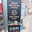 더스윙블랙 명지국제신도시점 | 명지골프레슨 추천! 더스윙 블랙에서 스윙 교정한 후기~