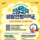 운정1·2동 행정복지센터 이미지