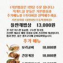 뜰안채 이미지