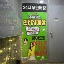 무인9 | [수원구제매장] 9월 오픈 24시무인 ‘빈티지성지’ 후기