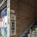 [김해 대성동] 휴케어 필라테스｜김해필라테스 추천｜솔직후기