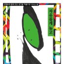 심장박물관 이미지