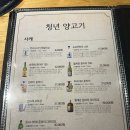 청년양고기경산정평점 | 직접 고기를 구워주시는 친절한 사장님이 계시는 청년양고기 경산 정평점 후기
