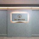 isc 공유오피스 안산고잔점