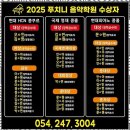 즐거운음악학원 | 포항피아노 푸치니음악학원 체험후기: 음악과 함께하는 즐거운 하루