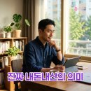 세종민 | 펜트라민 내돈내산 후기, 진짜 내돈내산 뜻은?