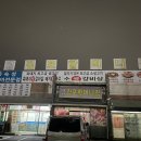 김포할머니집