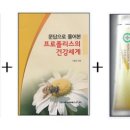 해맞이 벌꿀