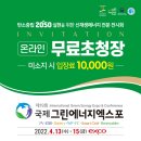 그린에너지 이미지