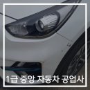 1급중앙자동차공업사 이미지