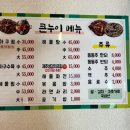 큰누이찜 이미지