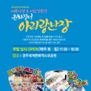 장터아리랑 이미지