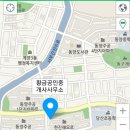 한진(단지내)공인중개사사무소 네이버블로그