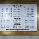 명가금돼지