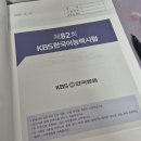 한국어로 읽고 싶어 | 제88회 KBS한국어능력시험 후기+에듀윌 한권끝장+통기출600제 3