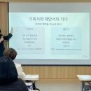 평생교육 강사역량강화 과정 이미지