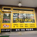 호평부동산  공인중개사사무소 이미지