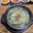 산정호수 쌍용해장국
