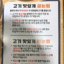 맛있는고기에솜씨를더하다 이미지