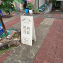 용산-이태-361 | 우블기02 | 심심한거시러 아픈거시러 빠지조아 커피조아 퀴즈있음