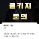 노원역 1번출구 | 노원역 가족모임 회식장소 추천 :: 별별장어 내돈내산 솔직후기
