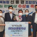 부북농협 이미지