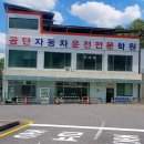 광평동 주민정보이용실 | 구미 비산동 운전면허학원 빠른 합격을 위한 완벽 선택 TOP 2곳